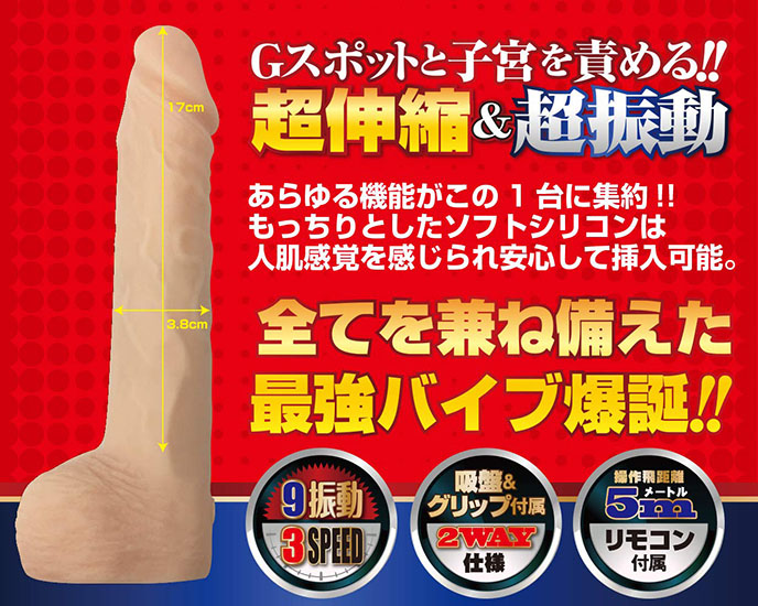 柔矽伸縮震動手柄吸盤自由更換遙控陽具 Strong Man Soft Silicone Dildo