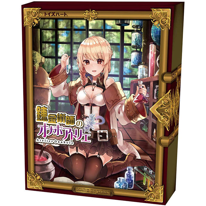 Alchemists Atelier 鍊金術師之穴