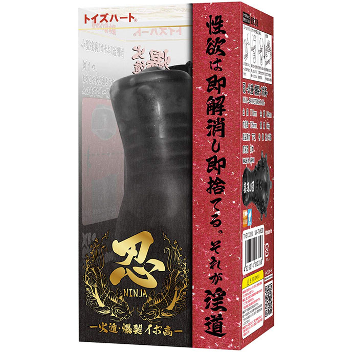 Ninja Bakuretsuibodaka 忍-火遁-爆裂