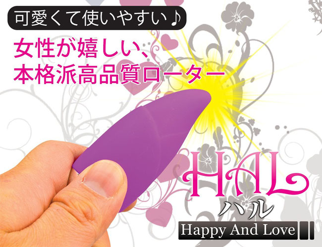 HAL Egg Rotor Pink 哈爾調戲十頻震蛋(粉紅)