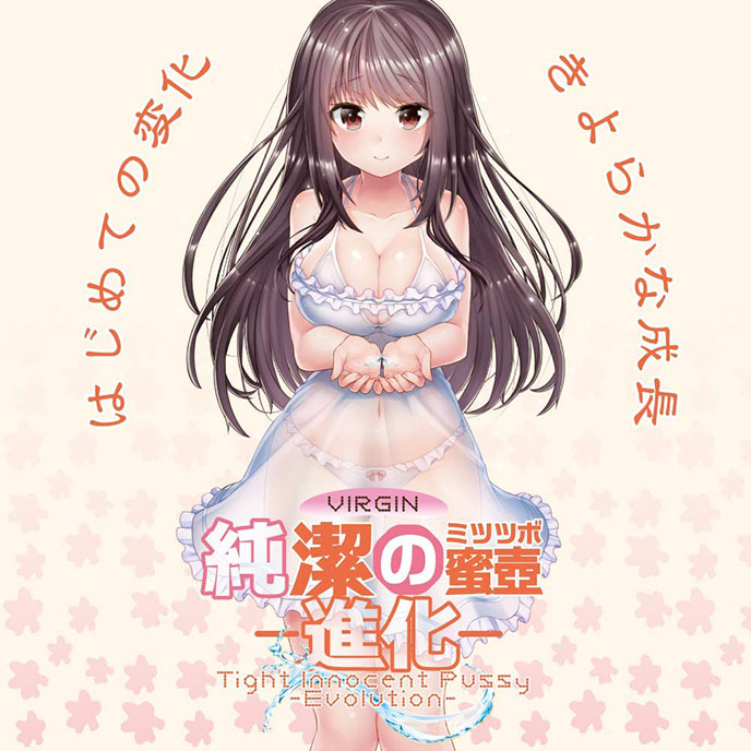 Tight Innocent Pussy Evolution 純潔的蜜壺-進化版