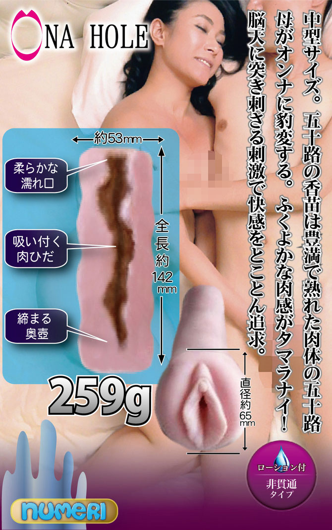 Mature Woman Onahole 五十路熟女-中山香苗 Kanae Nakayama 熟女名器