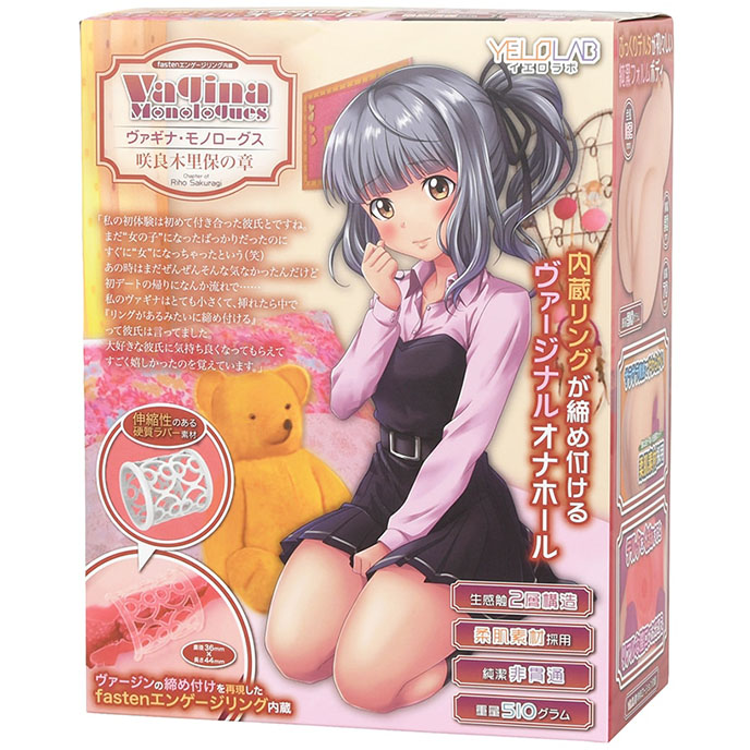 Yelolab Riho Sakiyoshi 咲良木里保之章節-緊扣訂婚指環