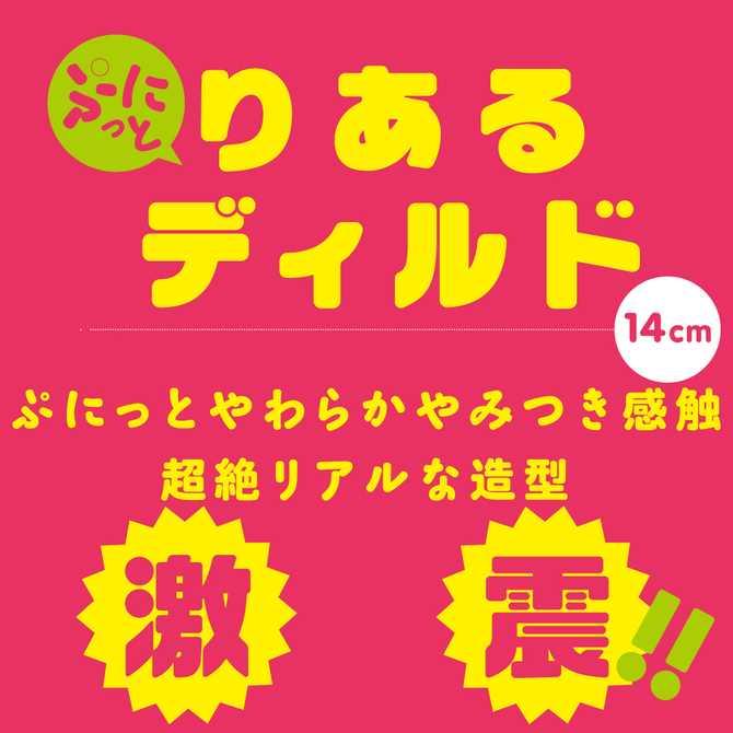 Shock Dildo 激震-14cm超肉感仿真陽具(遙控震動)