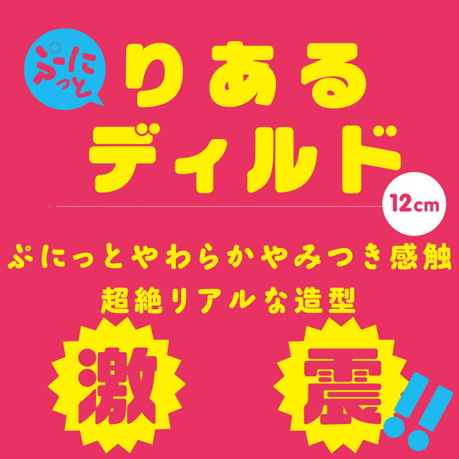 Shock Dildo 激震-12cm超肉感仿真陽具(遙控震動)