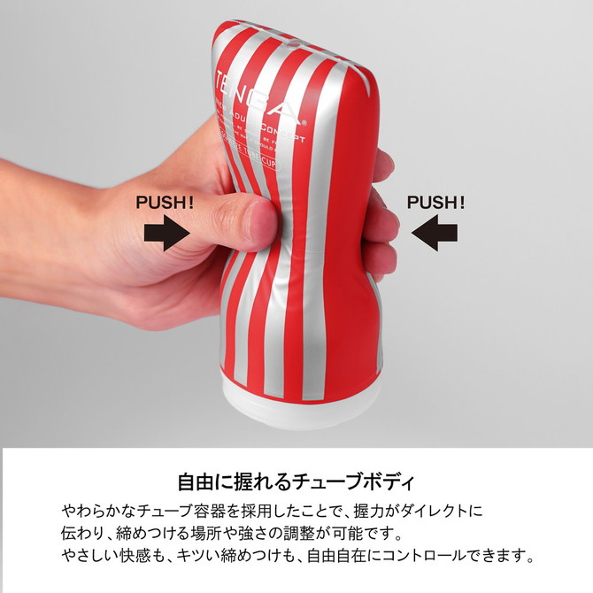 Tenga Squeeze Tube Cup 2 擠壓管飛機杯二代硬版