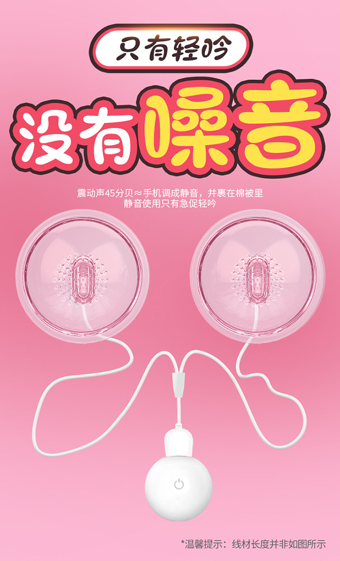 Galaku Breast Toys 撩乳情趣震動器