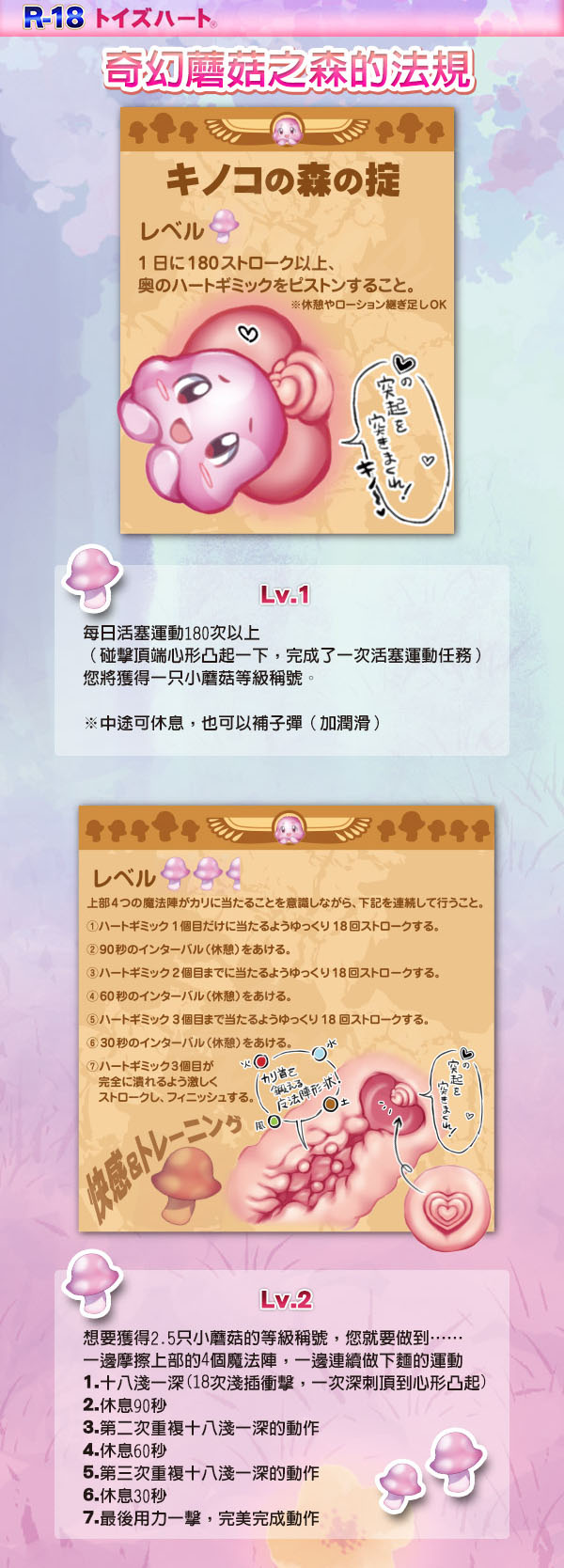 R-18 魔法森林少女