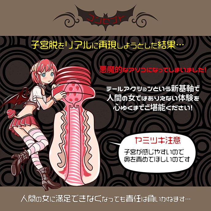 Devil Crack 極彩-惡魔之蜜縫
