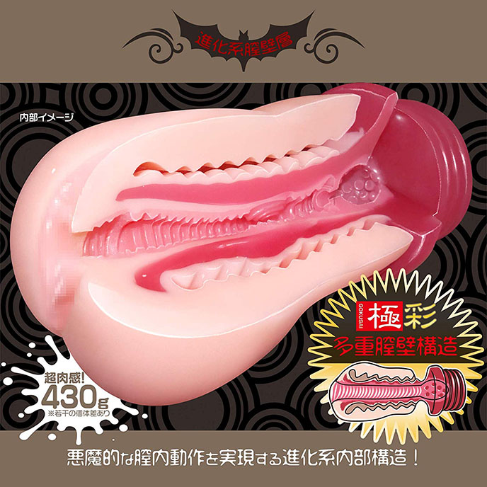 Devil Crack 極彩-惡魔之蜜縫