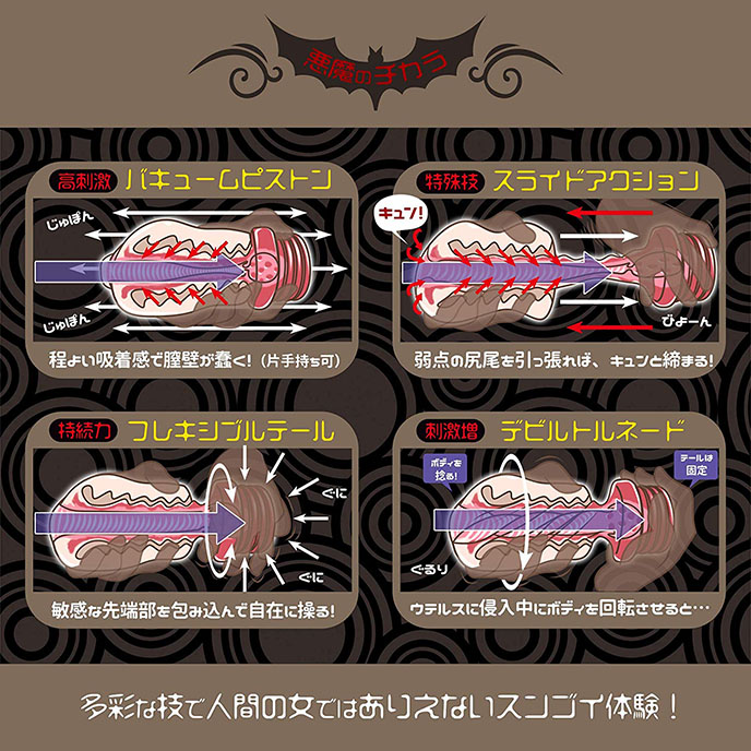 Devil Crack 極彩-惡魔之蜜縫