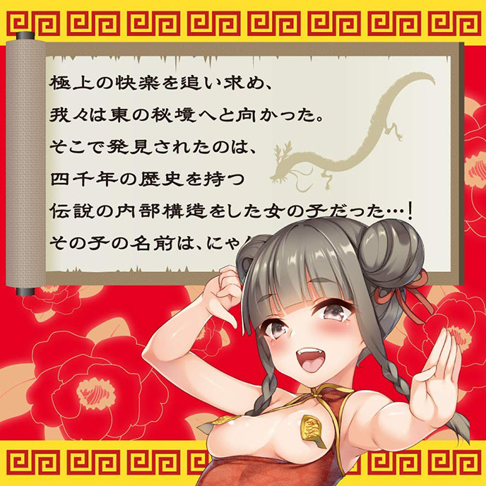 Kung Fu Nyan Nyan 功夫少女-娘娘