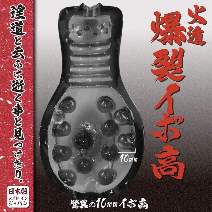 Ninja Bakuretsuibodaka 忍-火遁-爆裂