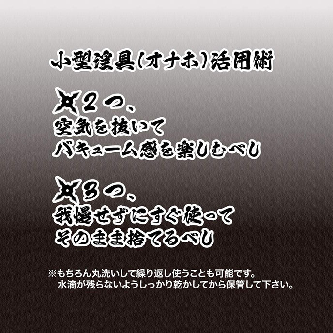 Ninja Bakuretsuibodaka 忍-火遁-爆裂