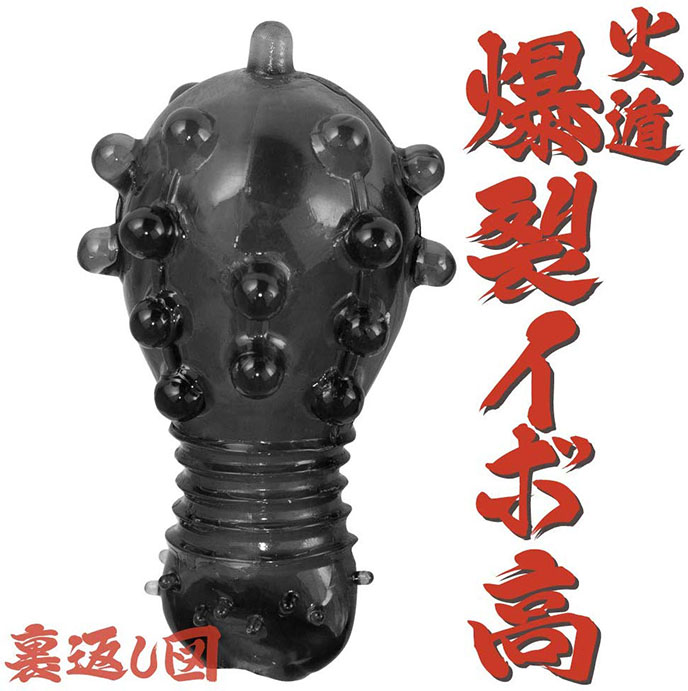 Ninja Bakuretsuibodaka 忍-火遁-爆裂