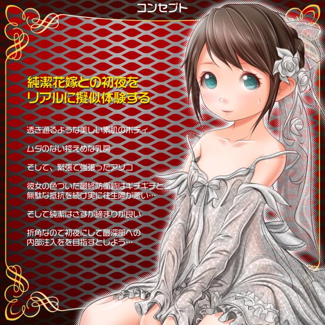 Kupa Lolinko 純潔注意-處女宮 Premium 硬版