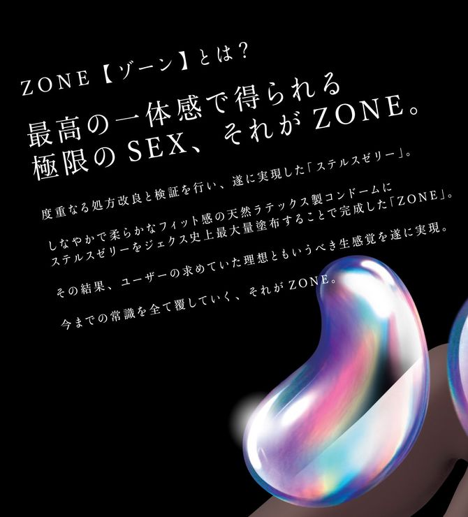 Jex Zone 順滑不易乾超薄感安全套 10片裝