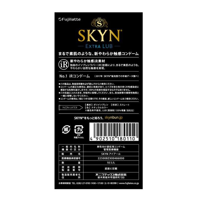 Skyn Extra Lube 特級潤滑安全套 1片散裝