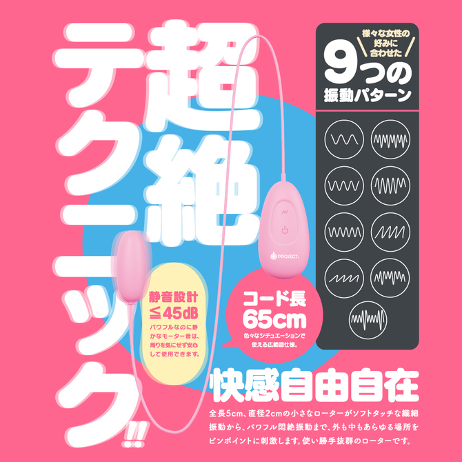 Gpro 9 Function Egg 9頻人肌軟矽震蛋(粉紅色)