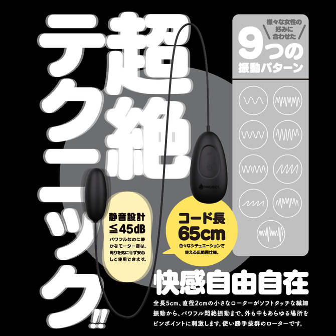 Gpro 9 Function Egg 9頻人肌軟矽震蛋(黑色)