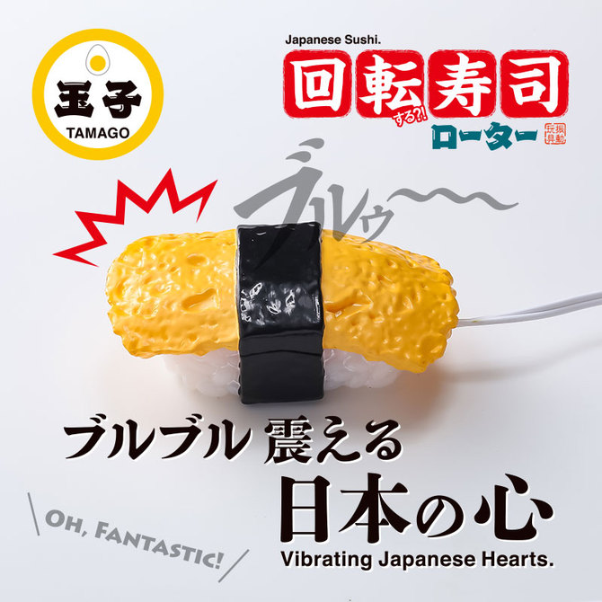 Sushi Vibrator 迴轉壽司震蛋-蛋