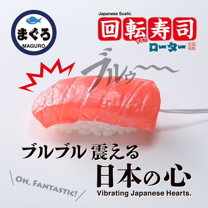 Sushi Vibrator 迴轉壽司震蛋-金槍魚