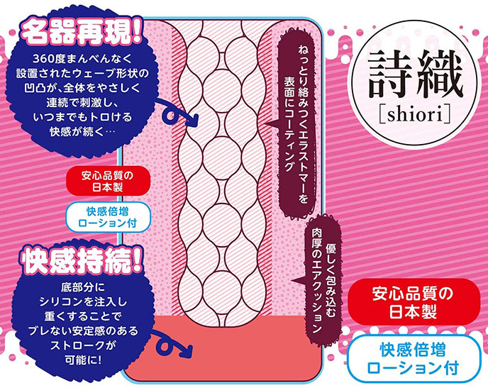 Tonight Shiori Onacup 詩織波浪型飛機杯