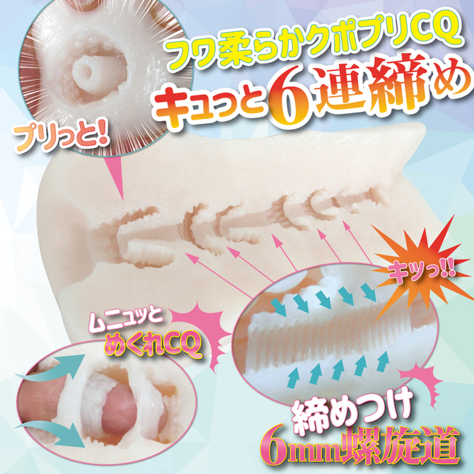CQ Max Fuwakitsu Soft Tight 六連子宮