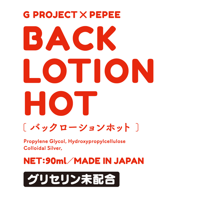 G Project Pepee Back Lotion Hot 熱感後庭潤滑液 90ml