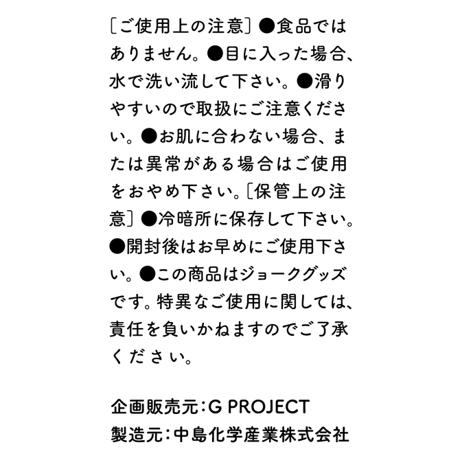 G Project Pepee Back Lotion Hot 熱感後庭潤滑液 90ml