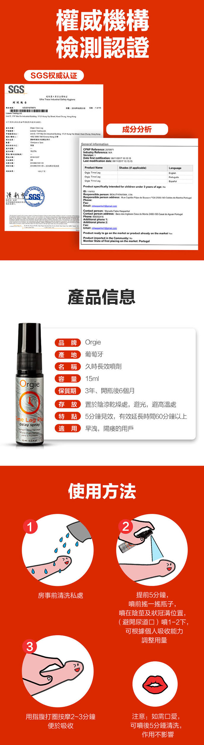 Orgie Time Lag Plus Delay Spray 活力提升凝膠 15ml