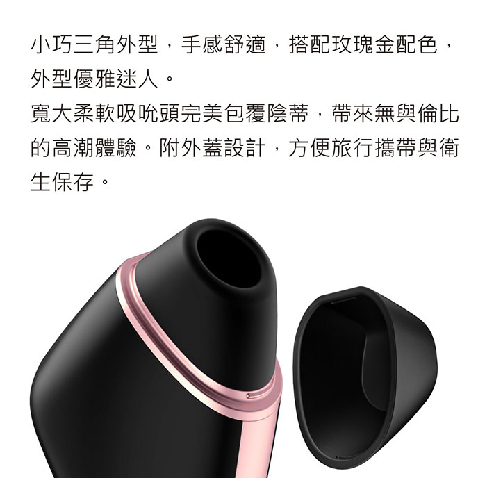 Satisfyer Love Triangle White 陰蒂震動-女性愉悅吸吮器(白)