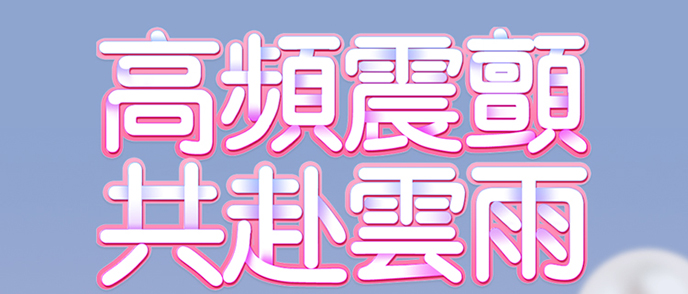 Erocome Cygnus Kissing 天鵝接吻G點震動棒(粉紅)