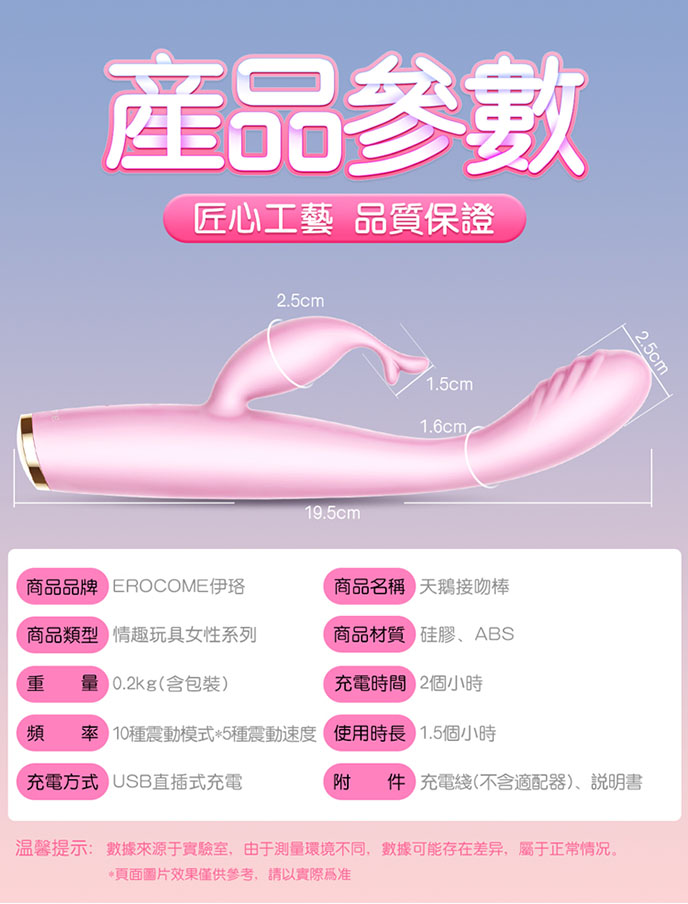 Erocome Cygnus Kissing 天鵝接吻G點震動棒(粉紅)