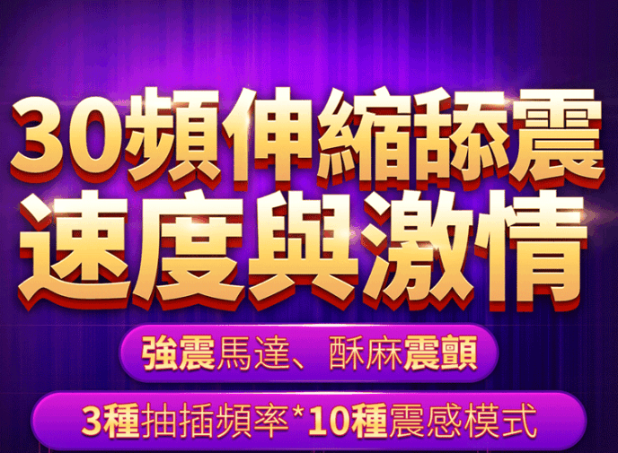 Erocome Pavo Thrusting Rabbit 舔吸伸縮高潮棒(櫻桃紅)