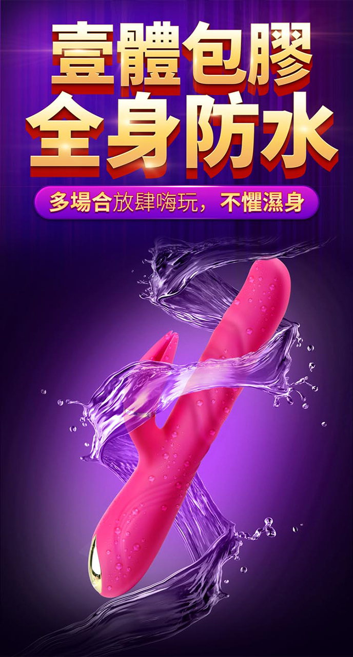 Erocome Pavo Thrusting Rabbit 舔吸伸縮高潮棒(櫻桃紅)