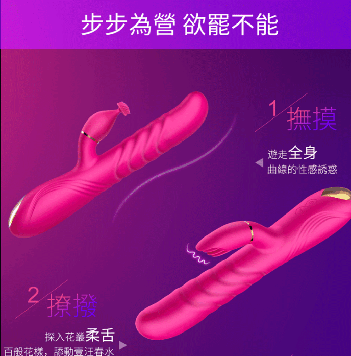 Erocome Pavo Thrusting Rabbit 舔吸伸縮高潮棒(櫻桃紅)
