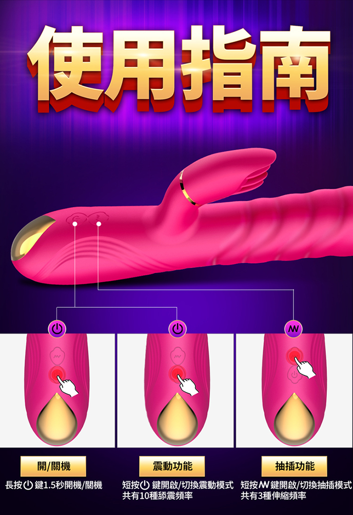 Erocome Pavo Thrusting Rabbit 舔吸伸縮高潮棒(櫻桃紅)