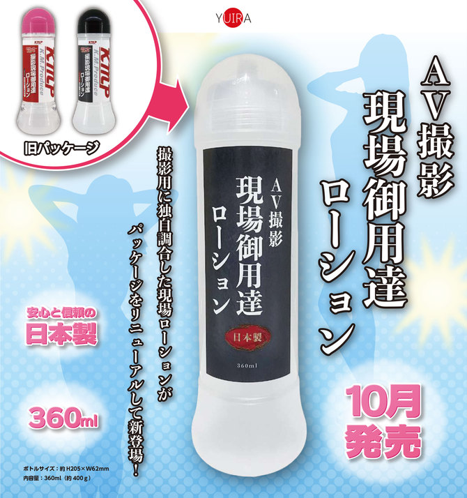 AV Porn Shoot AV拍攝現場御用潤滑液 360ml GODS789