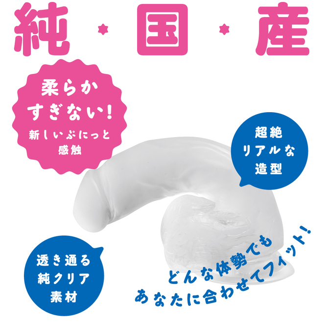 New Punitto Dildo 純透明假陽具 14cm UPPP-257