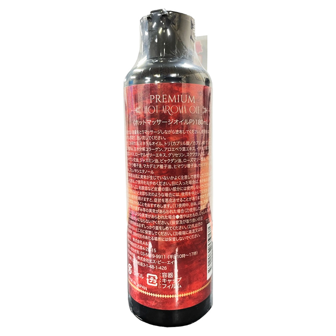 Premium Hot Aroma Oil 優質熱香油 180ml