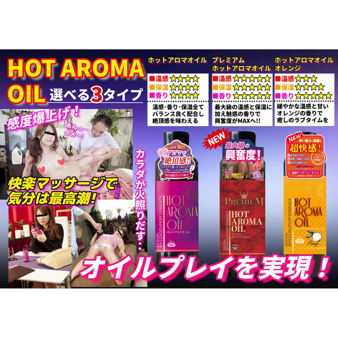 Premium Hot Aroma Oil 優質熱香油 180ml