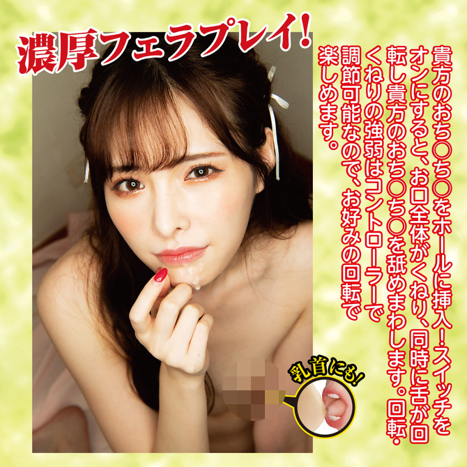 New Fella Bomber Hashimoto Arina 新電動究極回旋舌技自慰器-橋本有菜