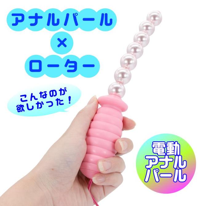 Ultra Electric Anal Pearl 超電動肛門珍珠(粉紅)