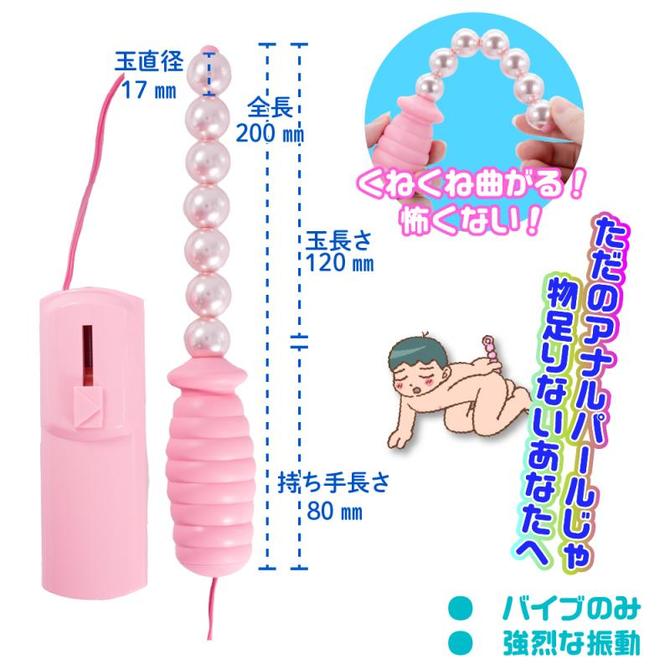 Ultra Electric Anal Pearl 超電動肛門珍珠(粉紅)