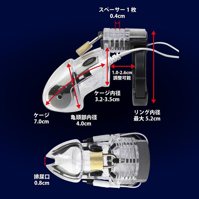Electric Shock Chastity 電擊裝置射精管理