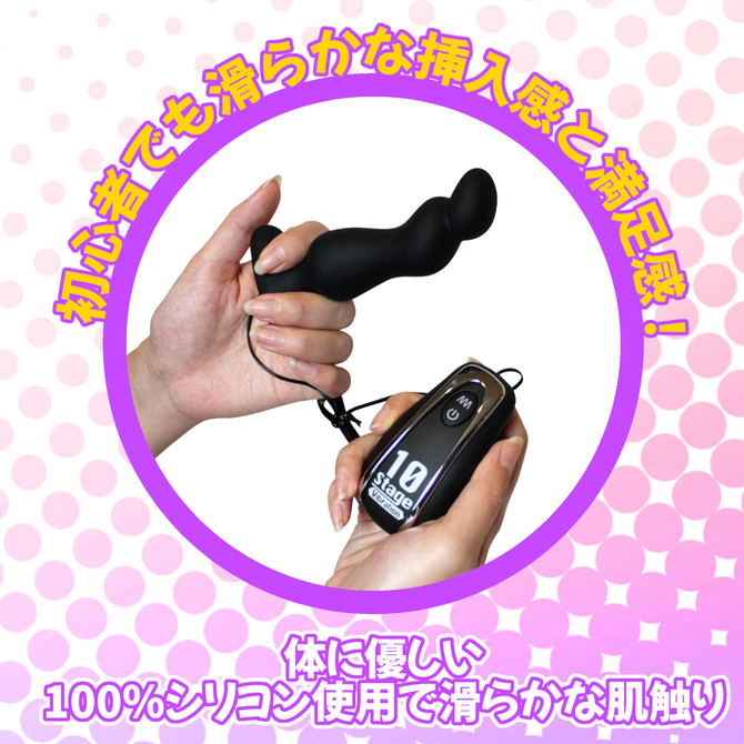 Back Fire Aenus Kick 逆火10埃納振動肛門玩具
